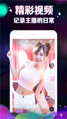 遇见app直播免费下载观看