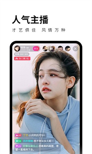 流星直播最新安卓版下载