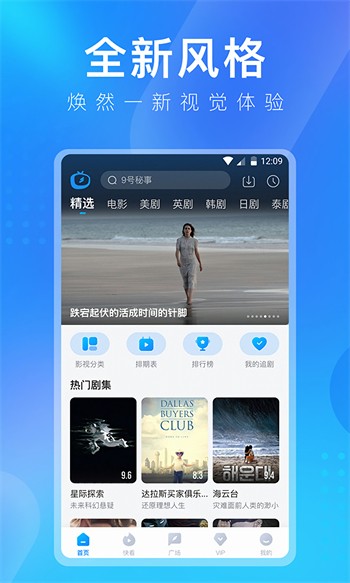春雨直播在线观看高清