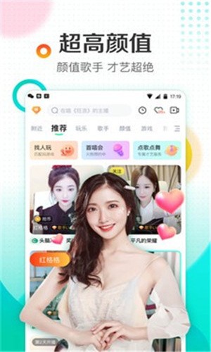 yy55tv夜月直播免费版下载