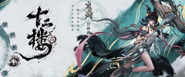 王者荣耀公孙离水墨无双皮肤什么时候上线 王者荣耀公孙离水墨无双皮肤上线说明