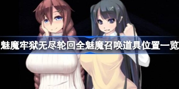 乡村狂想曲全任务完美攻略指南-乡村狂想曲全任务通关方法介绍