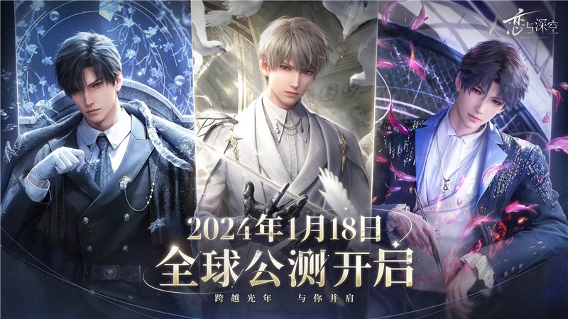 恋与深空vivo账号能不能用华为登录