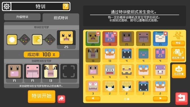 宝可梦大探险食谱100%出神兽 配方食谱汇总 宝可梦大探险食谱100%出神兽 配方食谱汇总