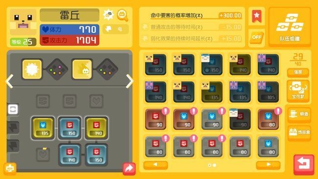宝可梦大探险食谱100%出神兽 配方食谱汇总 宝可梦大探险食谱100%出神兽 配方食谱汇总
