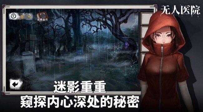 密室逃脱绝境系列9无人医院攻略大全 全章节攻略 密室逃脱绝境系列9无人医院攻略大全 全章节攻略