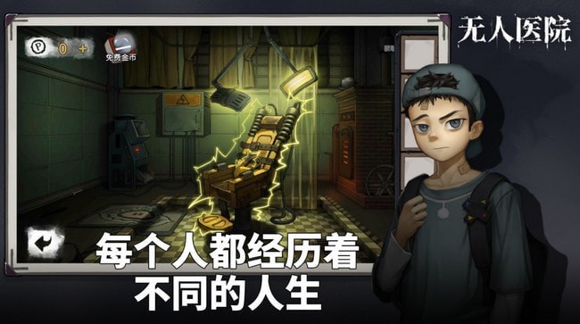 密室逃脱绝境系列9无人医院攻略大全 全章节攻略 密室逃脱绝境系列9无人医院攻略大全 全章节攻略