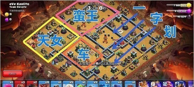 部落冲突6月资格赛挑战怎么打 挑战3星 部落冲突6月资格赛挑战怎么打 挑战3星