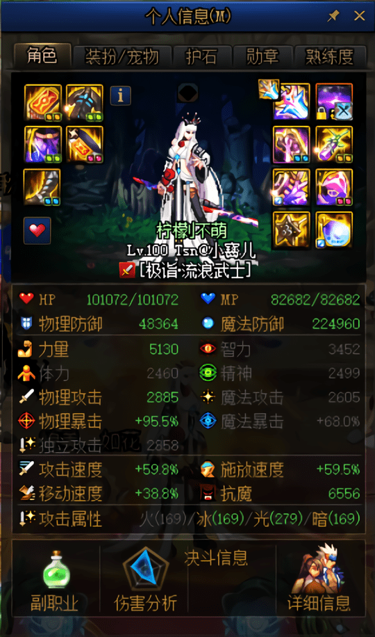 dnf流浪武士希洛克毕业装备 哪套更实用 dnf流浪武士希洛克毕业装备 哪套更实用