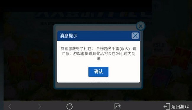 穿越火线手游金榜题名手雷怎么获得 金榜题名手雷图片 穿越火线手游金榜题名手雷怎么获得 金榜题名手雷图片