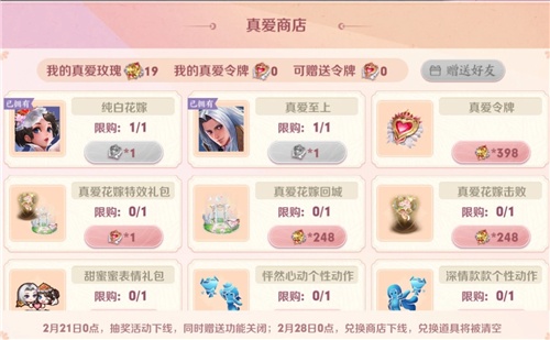 王者荣耀真爱令牌多少钱 保底抽出来价格介绍