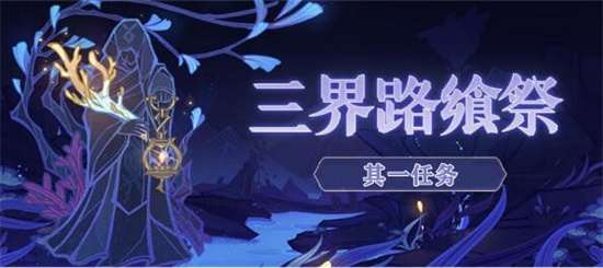 原神睦疏之匣怎么获得 睦疏之匣获取攻略
