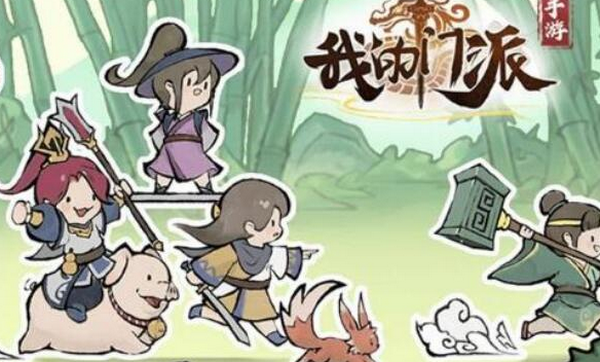 我的门派哪些门派可以攻打 可攻打门派汇总