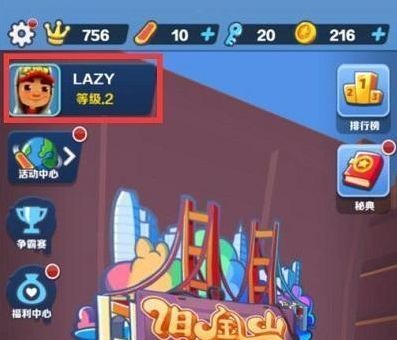 地铁跑酷洛阳直充怎么用-洛阳直充使用方法教程一览