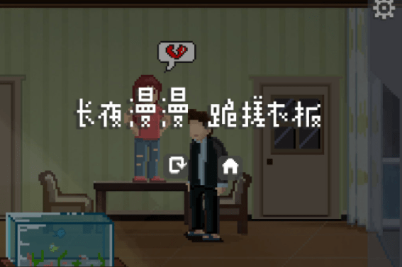 如果可以回家早一点不可能的密室攻略-如果可以回家早一点19关攻略