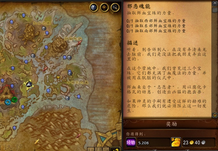 wow邪恶魂能怎么做-鲜血宝珠力量