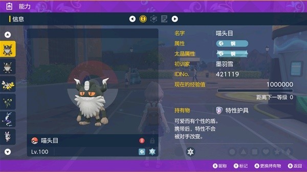 《宝可梦朱紫》6星太晶坑打法思路 6星太晶坑打团配置分享