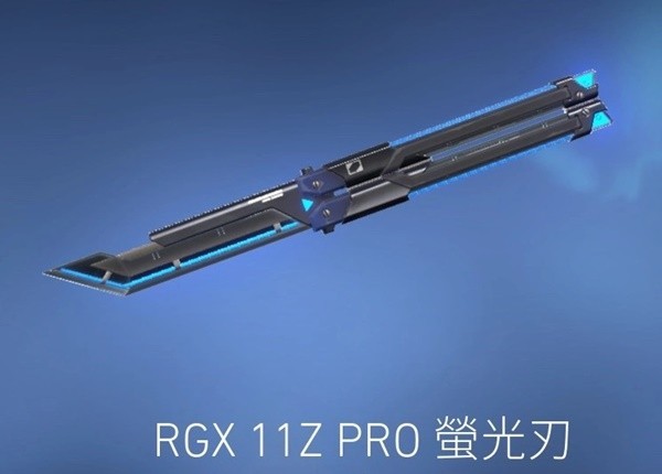 《无畏契约》小刀皮肤推荐