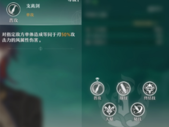 崩坏星穹铁道刃怎么样_角色技能介绍