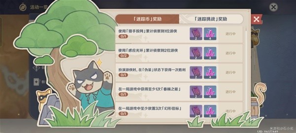 《原神》3.3版快速完成迷踪挑战方法