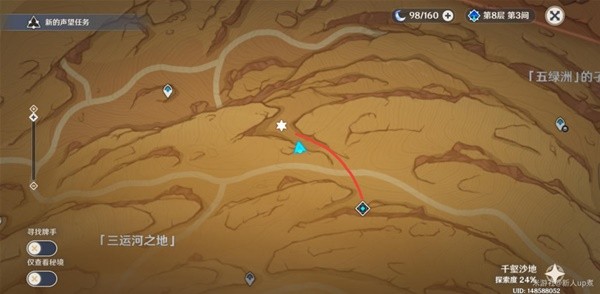 《原神》3.4三运河之地珍贵宝箱攻略