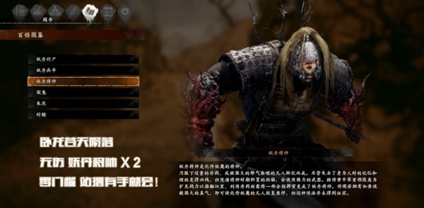 《卧龙苍天陨落》妖丹将帅无伤打法演示