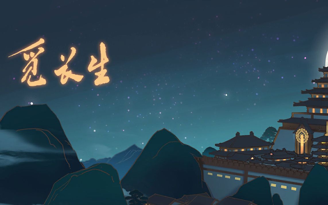 觅长生器修怎么玩 觅长生器修玩法技巧详解