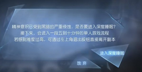 黎明觉醒噩梦觉醒怎么触发 黎明觉醒噩梦觉醒触发条件介绍