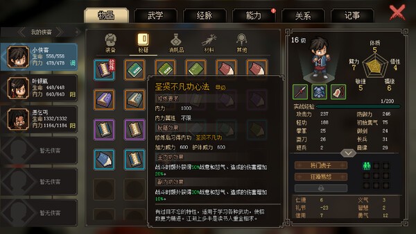 大侠立志传剑修怎么加点-大侠立志传剑修加点推荐