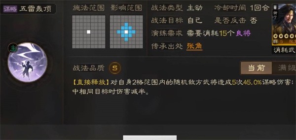 三国志战棋版S级战法怎么搭配-三国志战棋版S级战法拆解搭配推荐