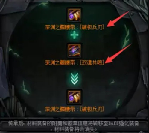 dnfbuff装备可以继承吗2023_dnfbuff装备如何继承