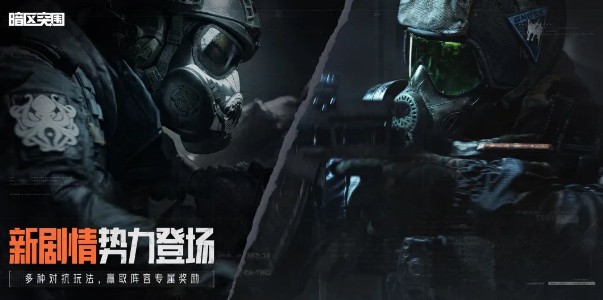 暗区突围势力币怎么获得 暗区突围势力货币获取方法分享