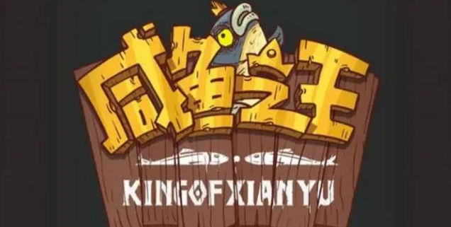 咸鱼之王琉璃10塔怎么打_咸鱼之王琉璃10塔玩法一览