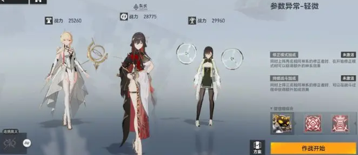 《深空之眼》澄心陵光神格推荐-深空之眼澄心陵光神格如何选择