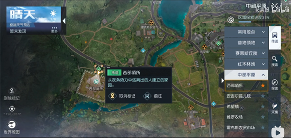 黎明觉醒白鳄女王任务怎么触发-黎明觉醒白鳄女王任务位置触发条件攻略