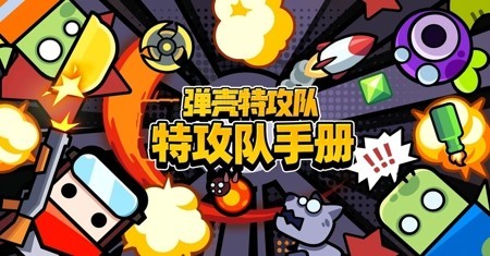 《弹壳特攻队》4月18兑换码领取2023
