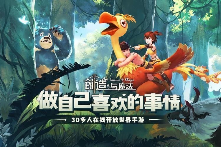 《创造与魔法》4.21礼包兑换码有哪些,激活码领取2023