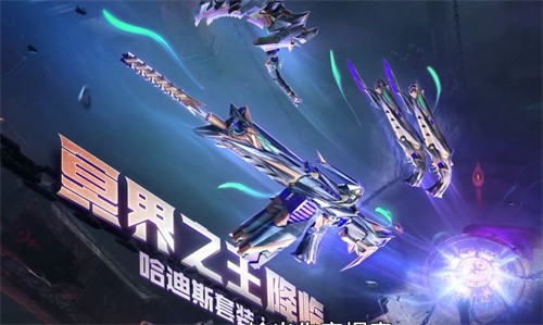 cf手游哈迪斯套装多少钱能出 cf手游哈迪斯怎么获得