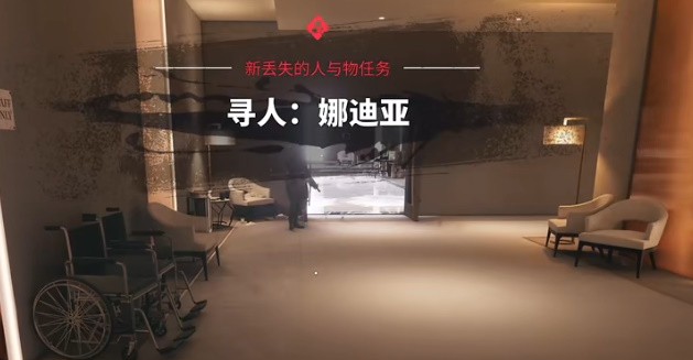 死亡岛2寻人娜迪亚位置在哪-死亡岛2失踪的娜迪亚任务怎么完成?