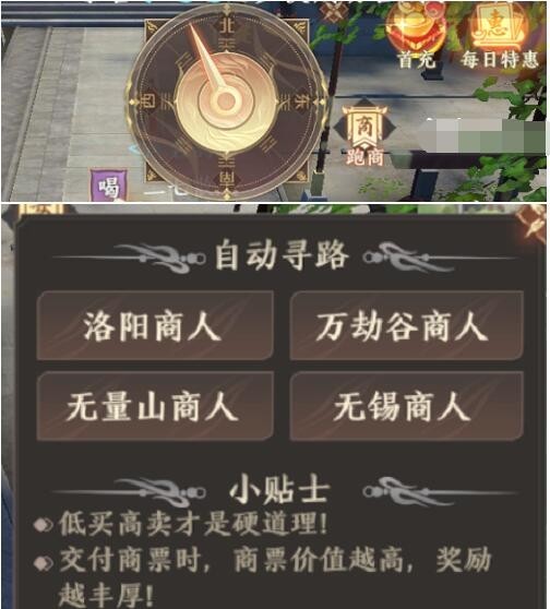 天龙八部2跑商路线怎么选择,跑商攻略路线图
