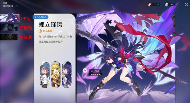 崩坏星穹铁道保底机制是什么-崩坏星穹铁道保底机制详细介绍
