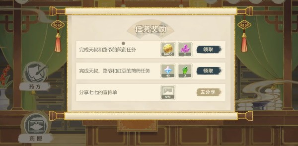 原神百草入药活动如何获得奖励,原神百草入药配方大全一览