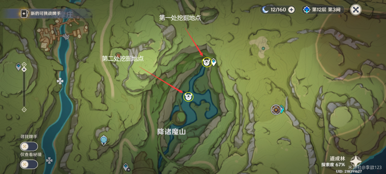 原神究古考察攻略大全-原神究古考察文物模型位置汇总
