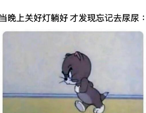 尿眠体是什么意思-什么梗