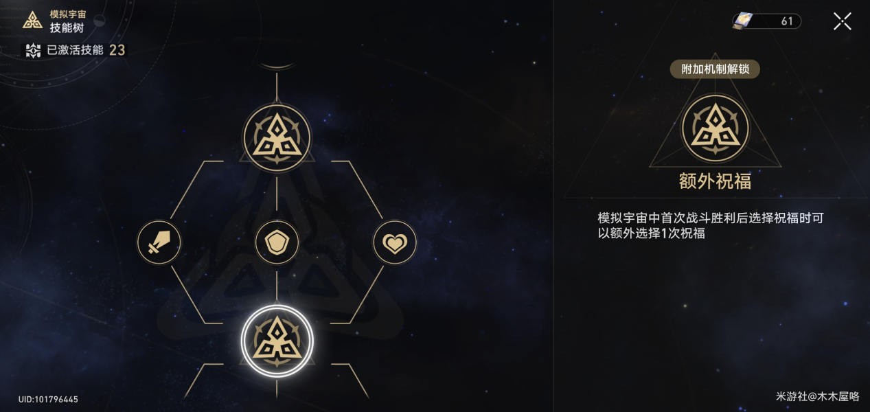 崩坏星穹铁道模拟宇宙第六世界低配阵容推荐-崩坏星穹铁道模拟宇宙第六世界低配攻略