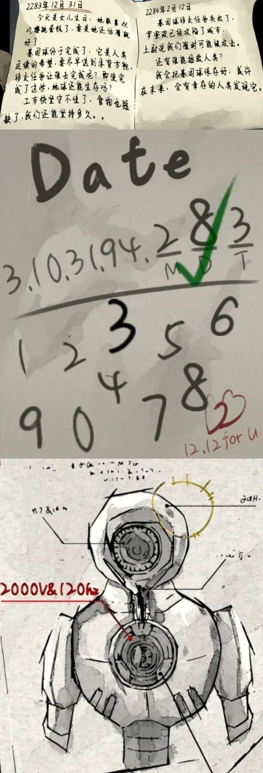 遗落迷途密码怎么玩全密码攻略