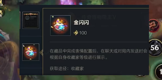 英雄联盟手游金闪闪在哪领取