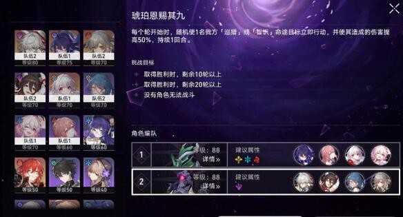 崩坏星穹铁道混沌9无杰帕德怎么打-崩坏星穹铁道混沌9无杰帕德平民阵容推荐