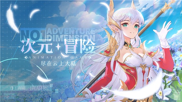 云上大陆手游激活码2023汇总-云上大陆手游兑换码真实可用