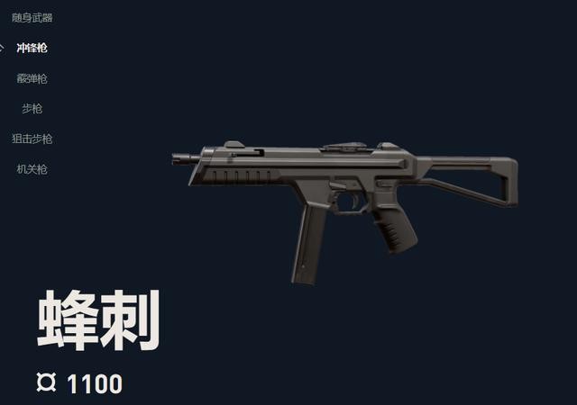 无畏契约哪个枪最稳定-无畏契约武器推荐建议
